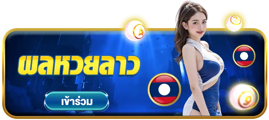 แบนเนอร์ 2