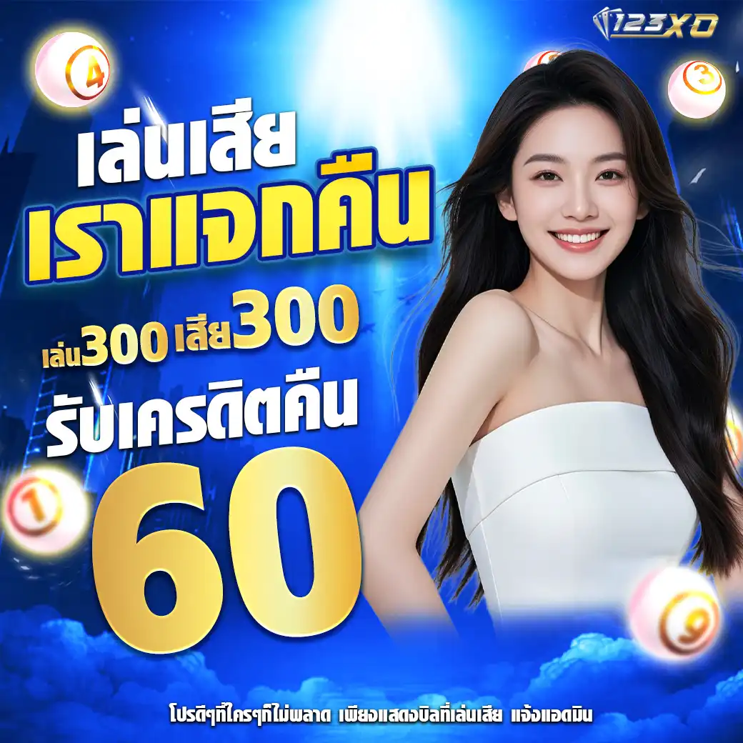 โปร123xo